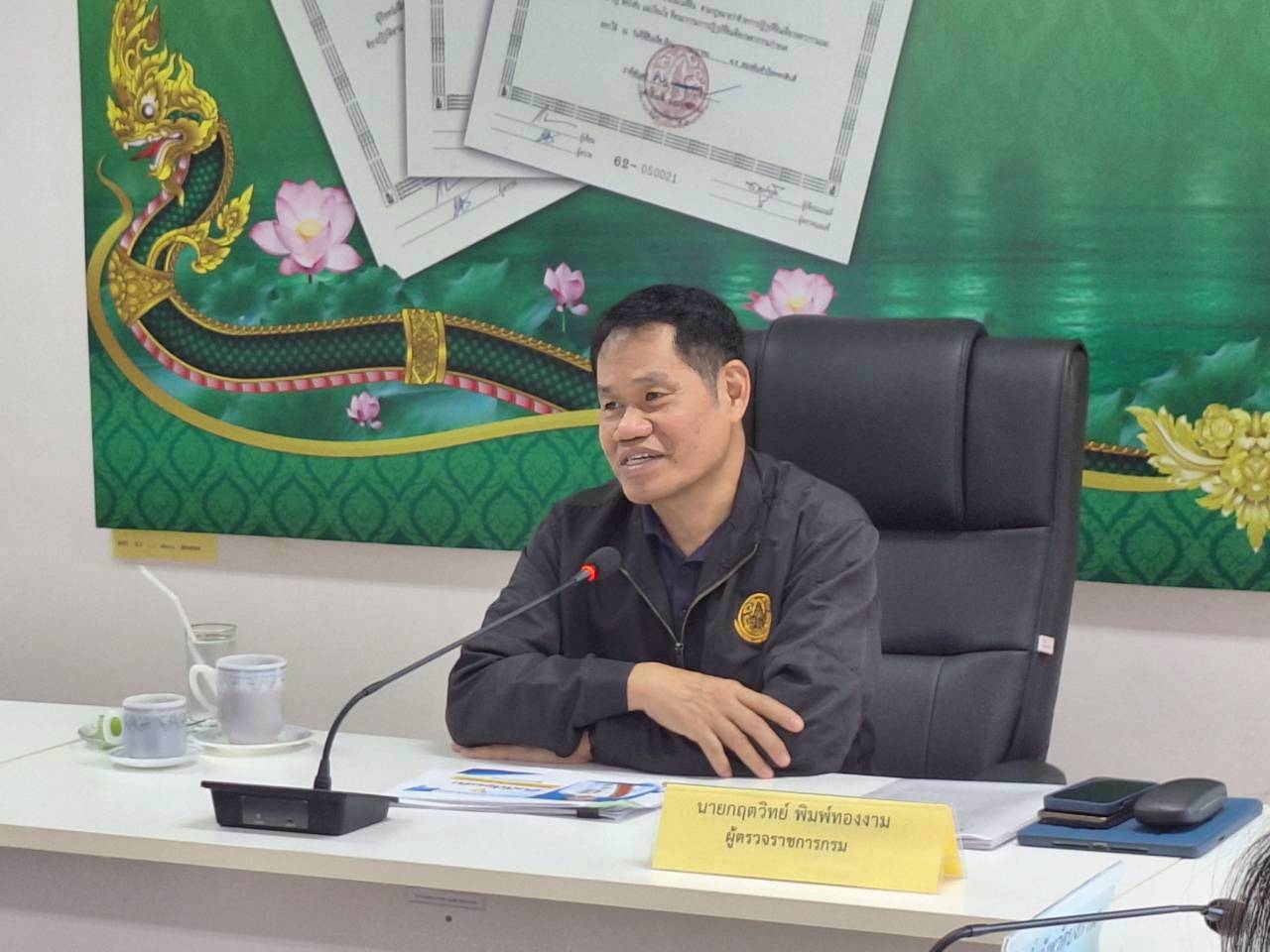 title - ผู้ตรวจราชการ ส.ป.ก. ประชุมตรวจราชการและติดตามความก้าวหน้าผลการดำเนินงานตามแผนการตรวจราชการของผู้ตรวจราชการสำนักงานการปฏิรูปที่ดินเพื่อเกษตรกรรม ประจำปีงบประมาณ พ.ศ. 2569 รอบที่ 1 เขตตรวจราชการที่ 10 จังหวัดบึงกาฬ